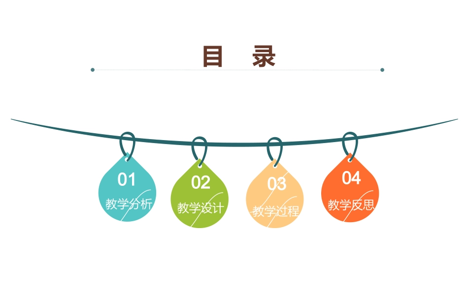 PPT模板-教育说师(383).pptx_第2页