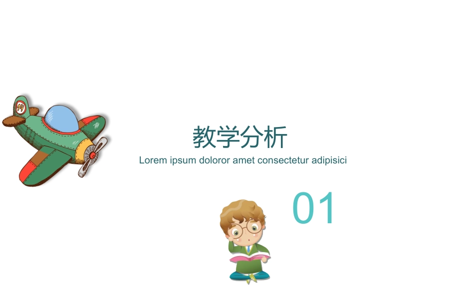 PPT模板-教育说师(383).pptx_第3页