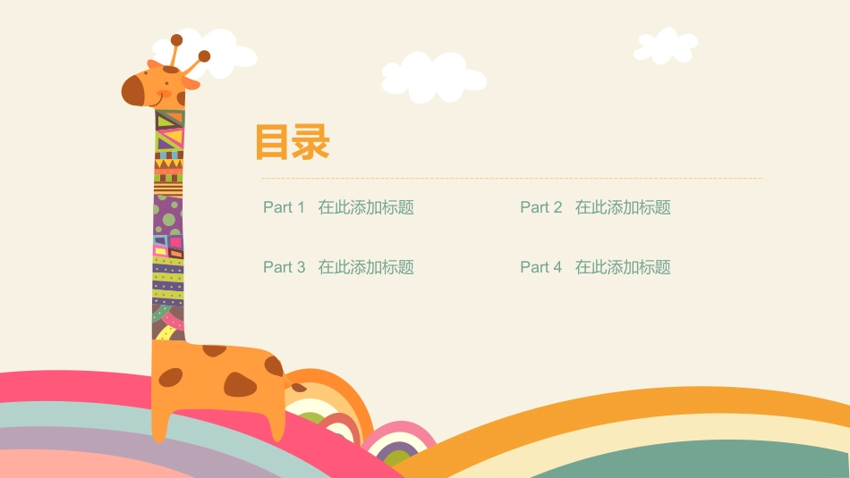 PPT模板-教育说师(384).pptx_第2页