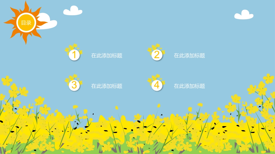 PPT模板-教育说师(385).pptx_第2页