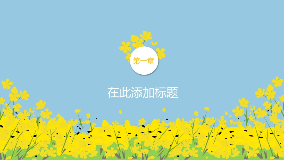 PPT模板-教育说师(385).pptx_第3页