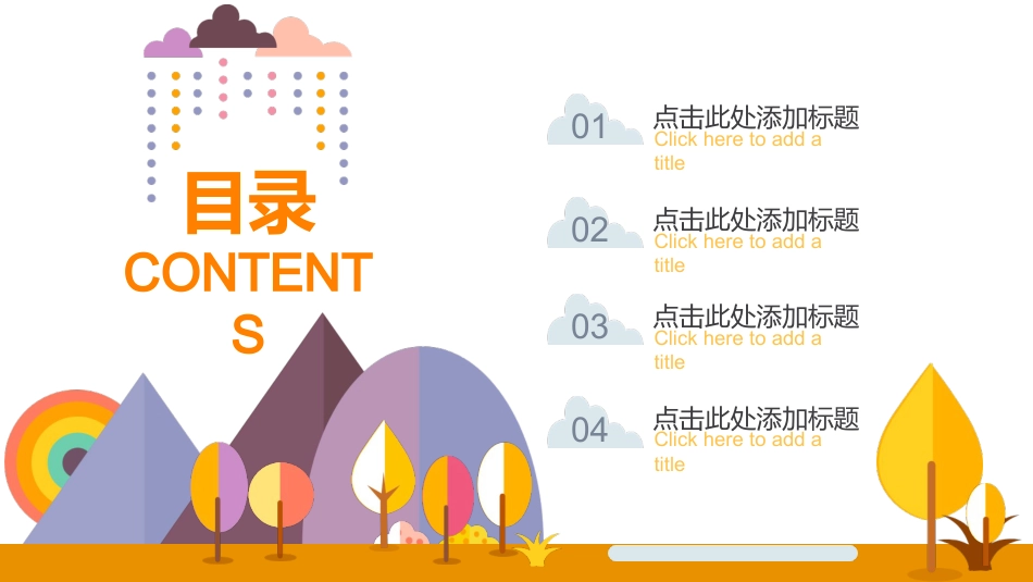 PPT模板-教育说师(386).pptx_第2页