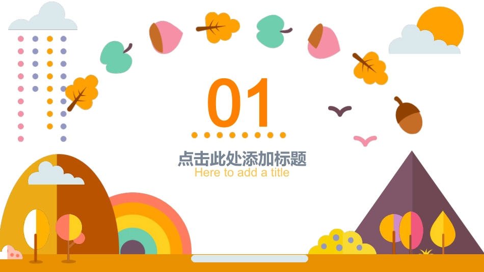 PPT模板-教育说师(386).pptx_第3页