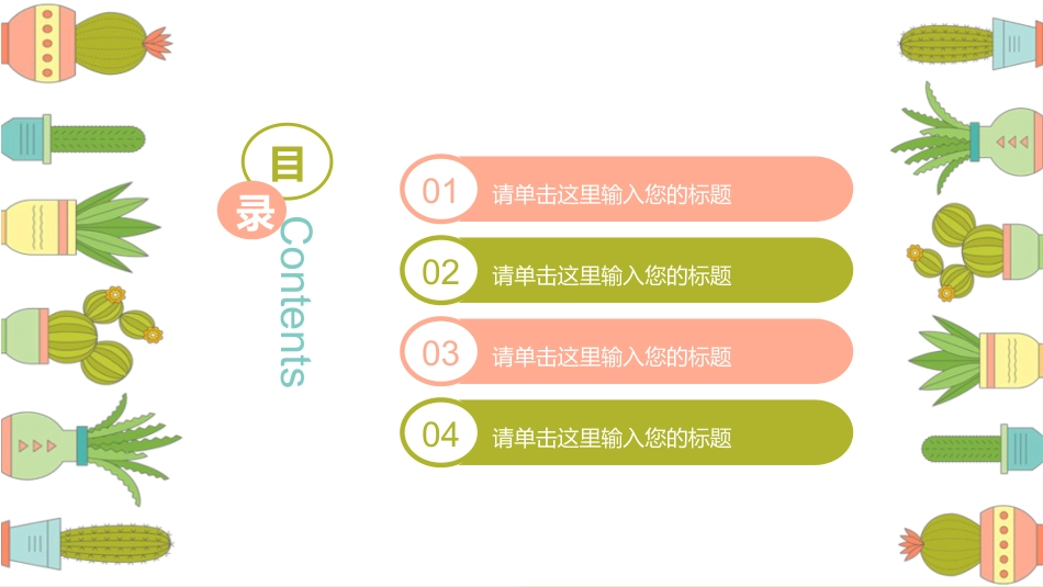 PPT模板-教育说师(387).pptx_第2页