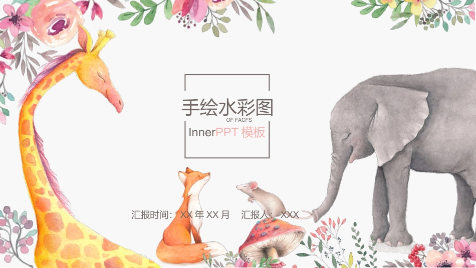 PPT模板-教育说师(388).pptx_第1页