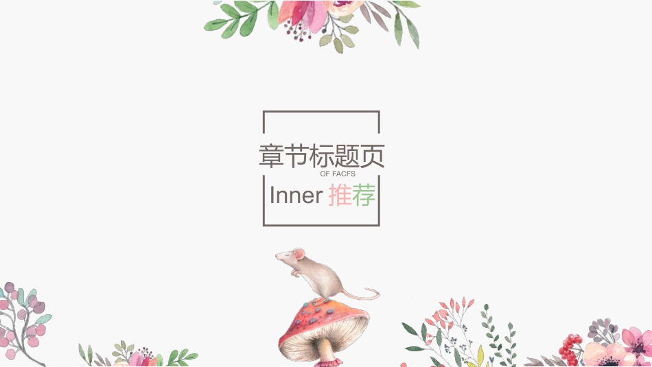 PPT模板-教育说师(388).pptx_第3页