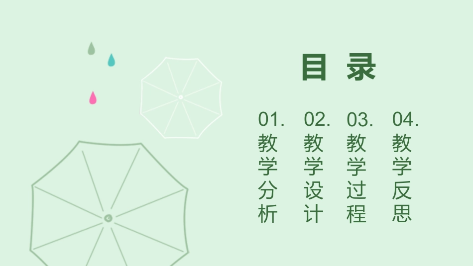 PPT模板-教育说师(389).pptx_第2页