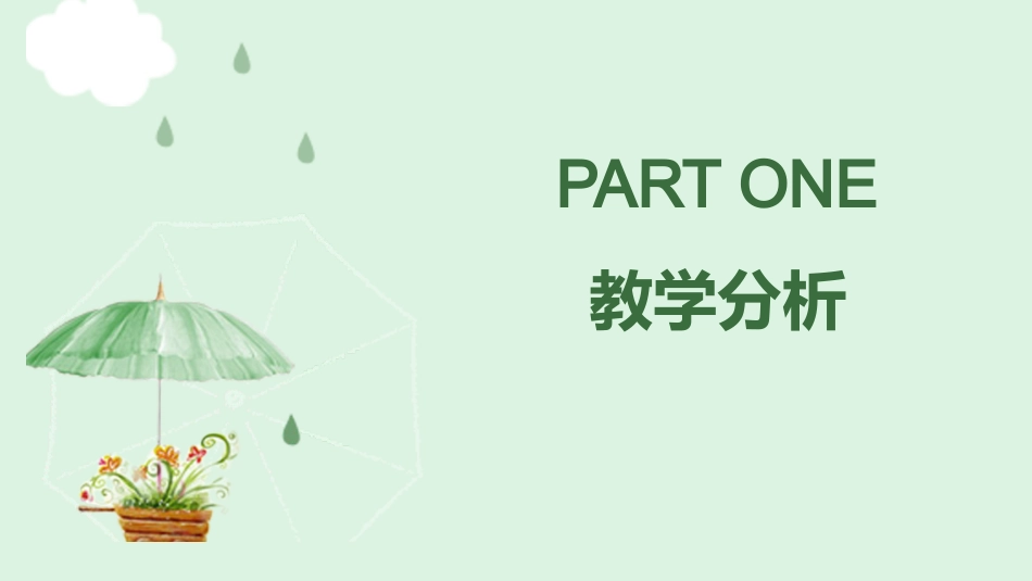 PPT模板-教育说师(389).pptx_第3页