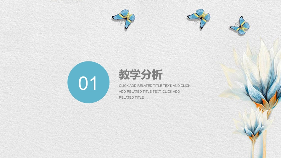 PPT模板-教育说师(390).pptx_第3页