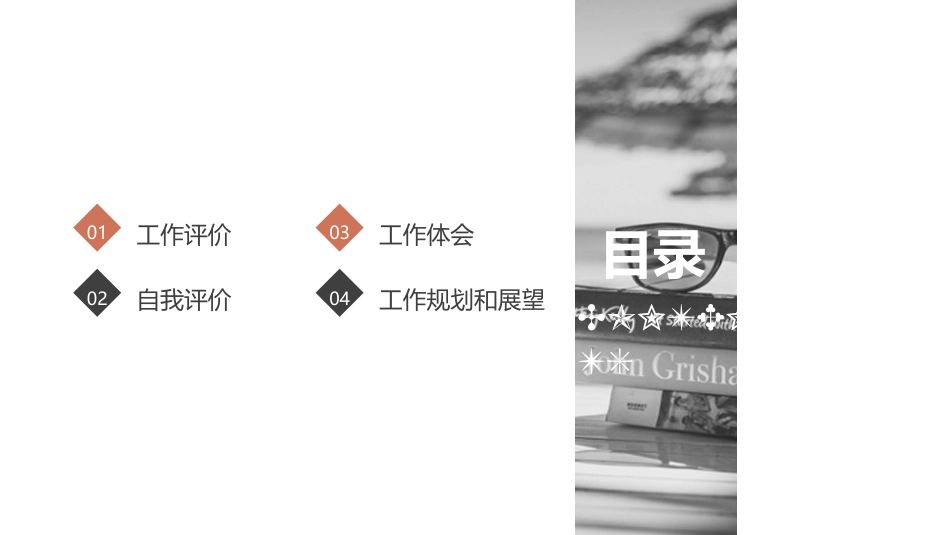 PPT模板-教育说师(391).pptx_第2页