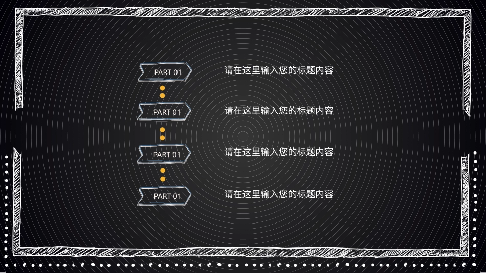 PPT模板-教育说师(392).pptx_第2页