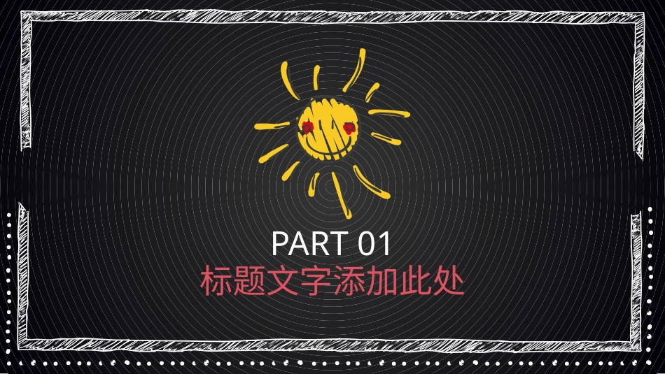 PPT模板-教育说师(392).pptx_第3页