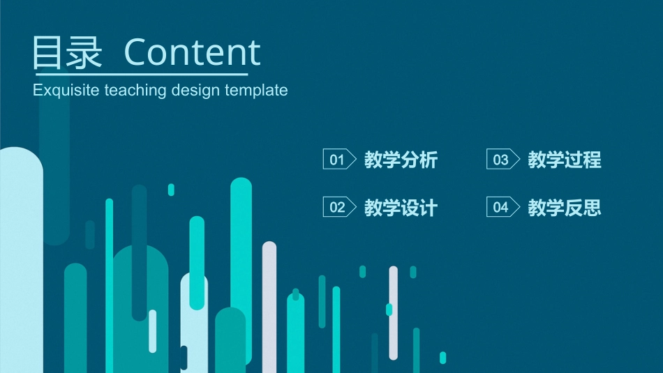 PPT模板-教育说师(393).pptx_第2页