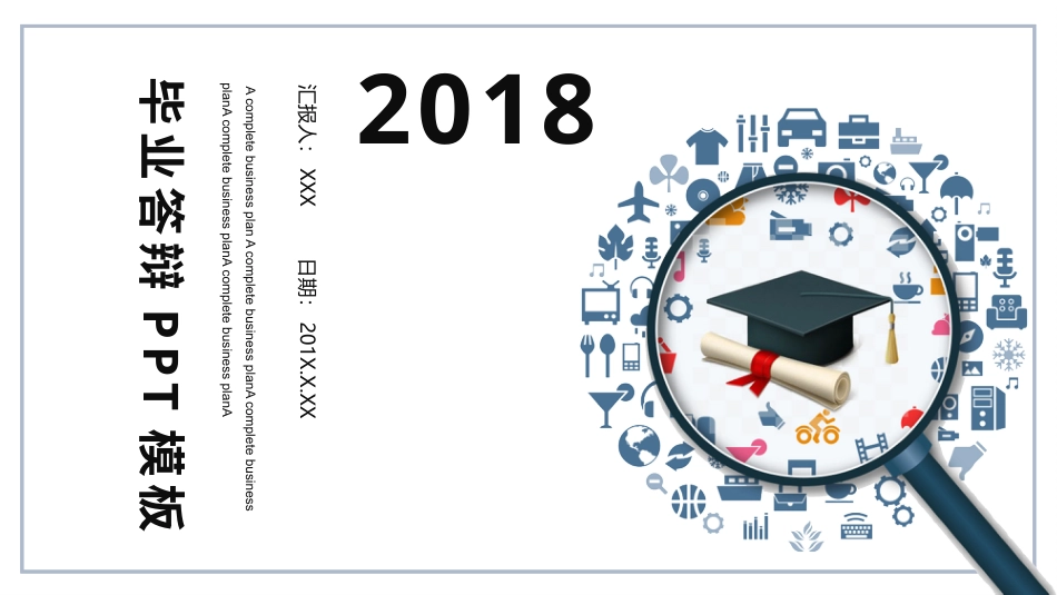 PPT模板-教育说师(394).pptx_第1页