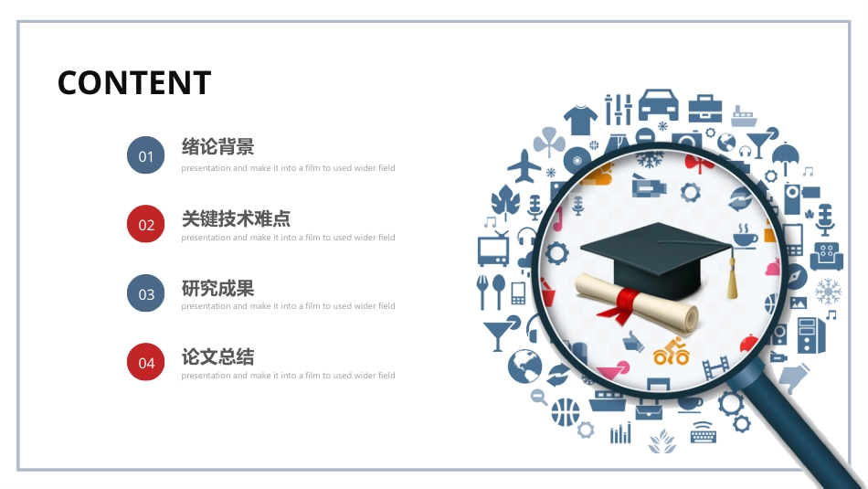 PPT模板-教育说师(394).pptx_第2页