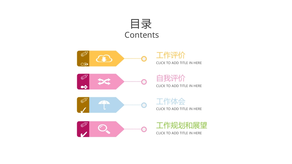 PPT模板-教育说师(397).pptx_第2页