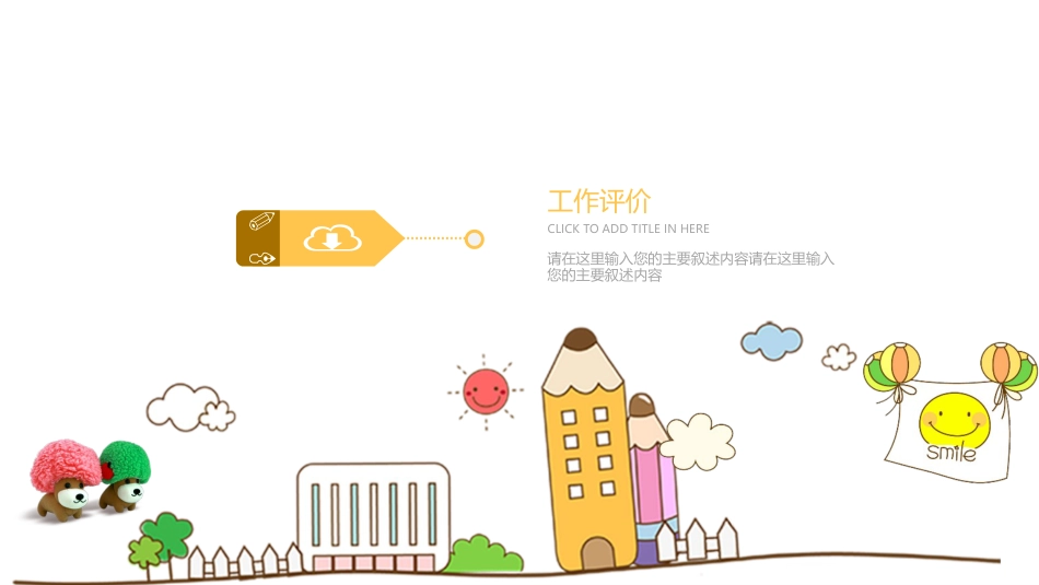 PPT模板-教育说师(397).pptx_第3页