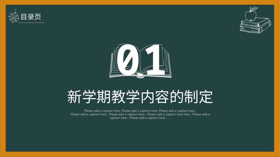 PPT模板-教育说师(398).pptx_第3页