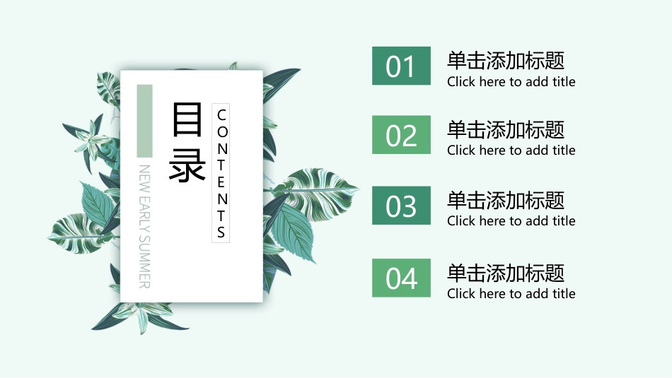 PPT模板-教育说师(399).pptx_第2页