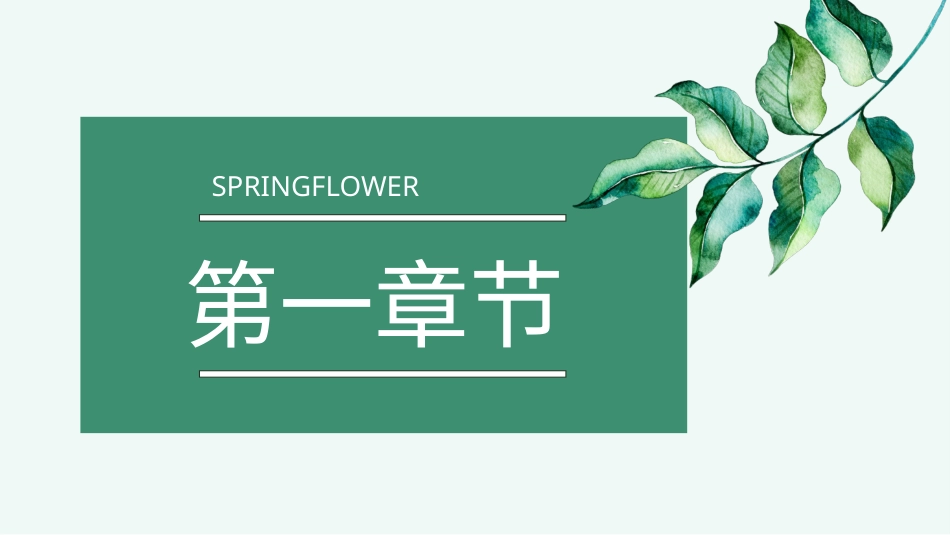 PPT模板-教育说师(399).pptx_第3页