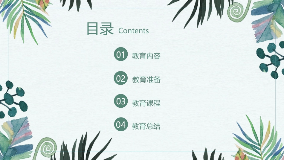 PPT模板-教育说师(401).pptx_第2页