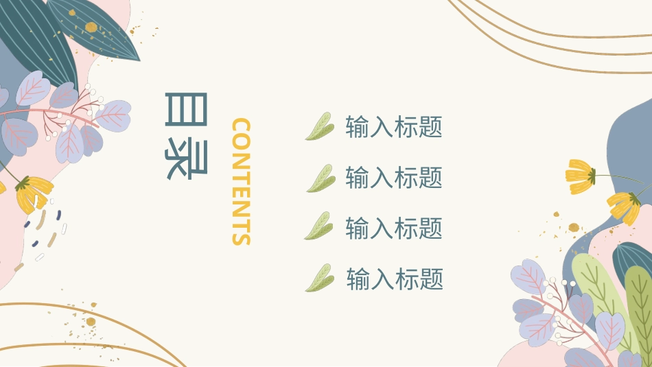 PPT模板-01.pptx_第2页