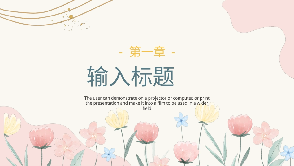 PPT模板-01.pptx_第3页