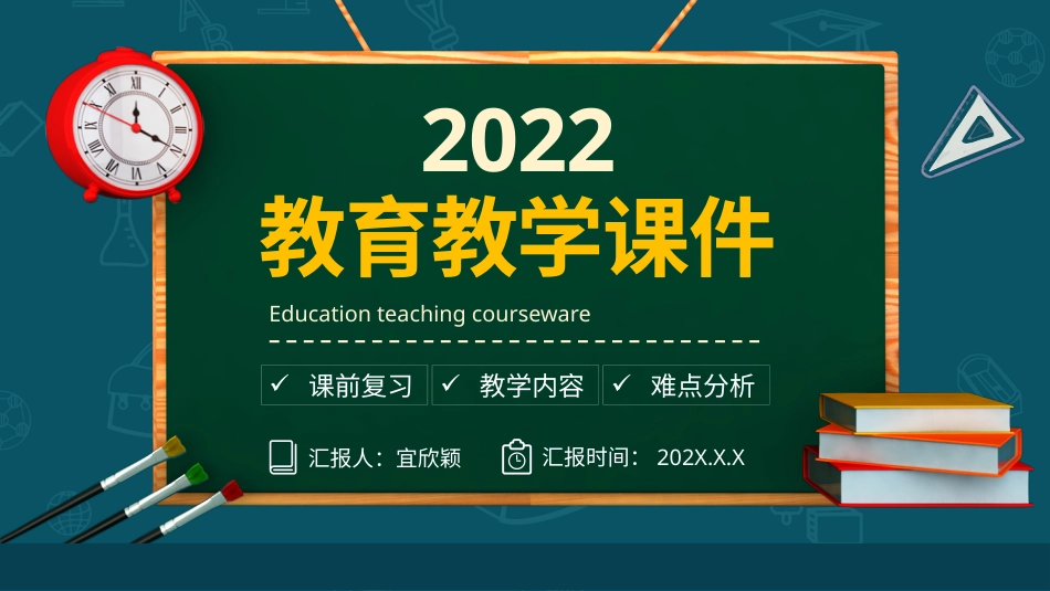 PPT模板-02.pptx_第1页