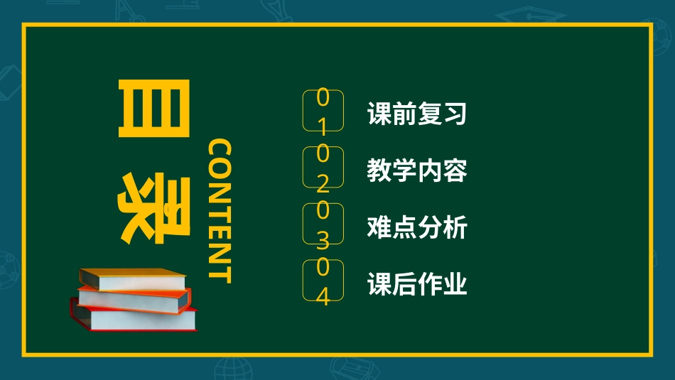 PPT模板-02.pptx_第2页