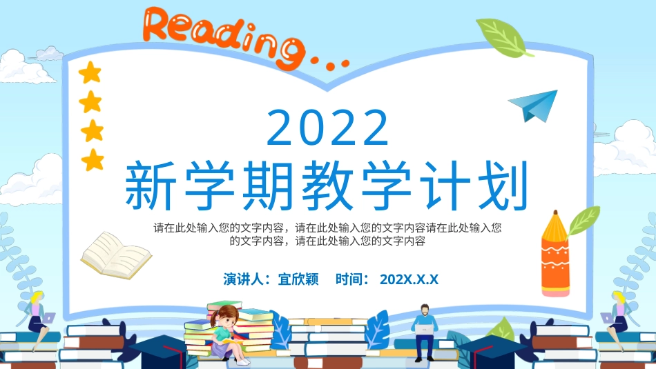 PPT模板-03.pptx_第1页