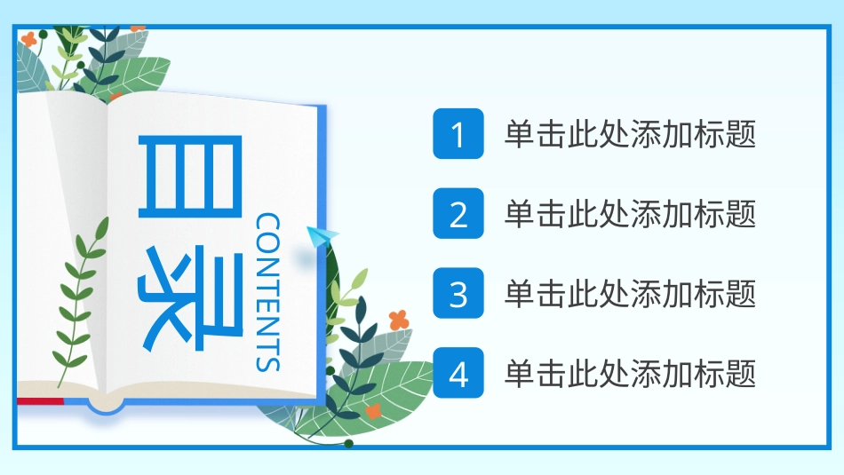 PPT模板-03.pptx_第2页