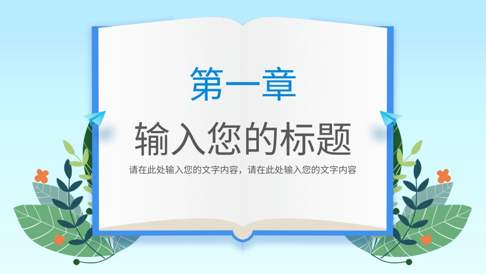 PPT模板-03.pptx_第3页