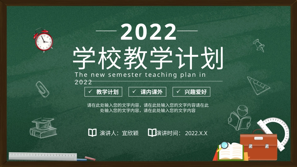 PPT模板-04.pptx_第1页