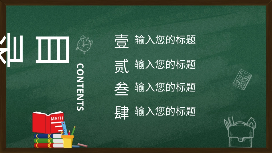 PPT模板-04.pptx_第2页