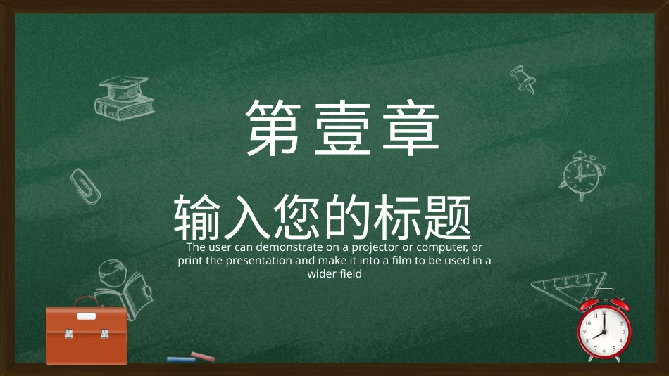 PPT模板-04.pptx_第3页