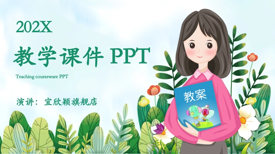 PPT模板-05.pptx_第1页