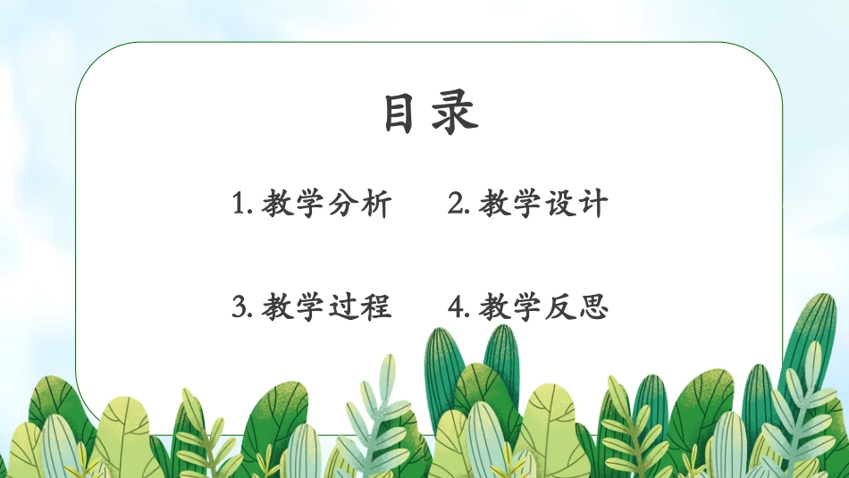 PPT模板-05.pptx_第2页