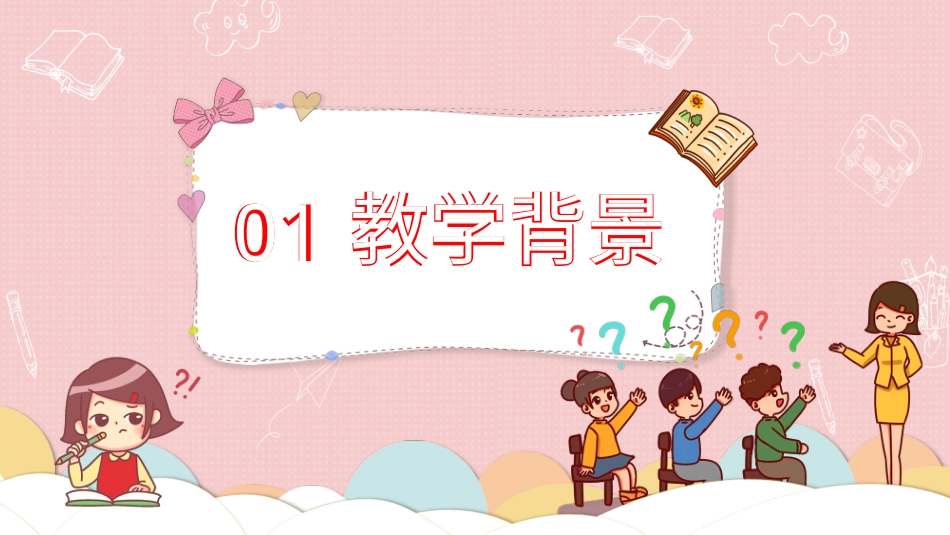 PPT模板-06.pptx_第3页