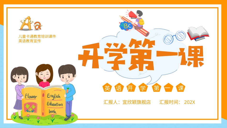 PPT模板-07.pptx_第1页