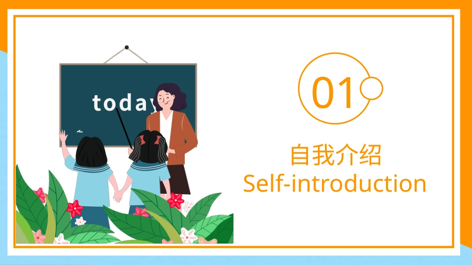 PPT模板-07.pptx_第3页