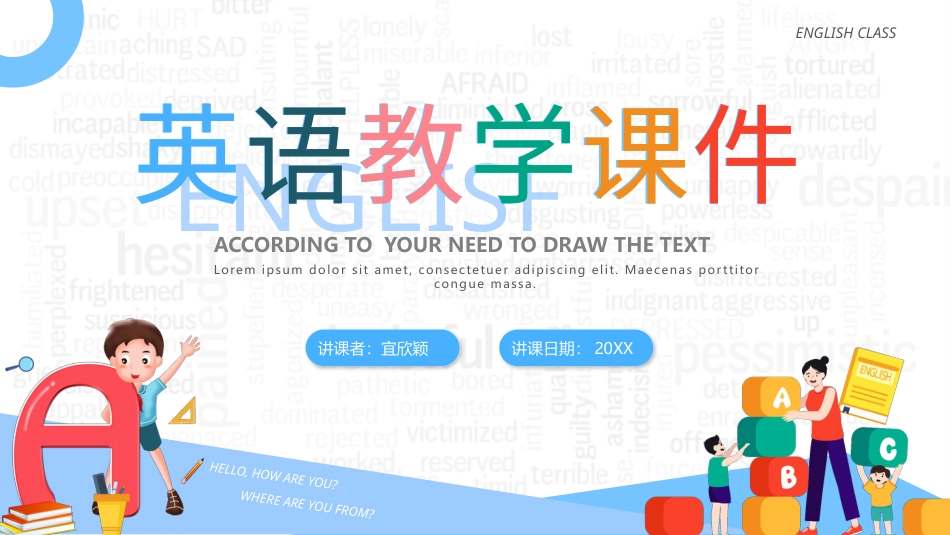 PPT模板-08.pptx_第1页