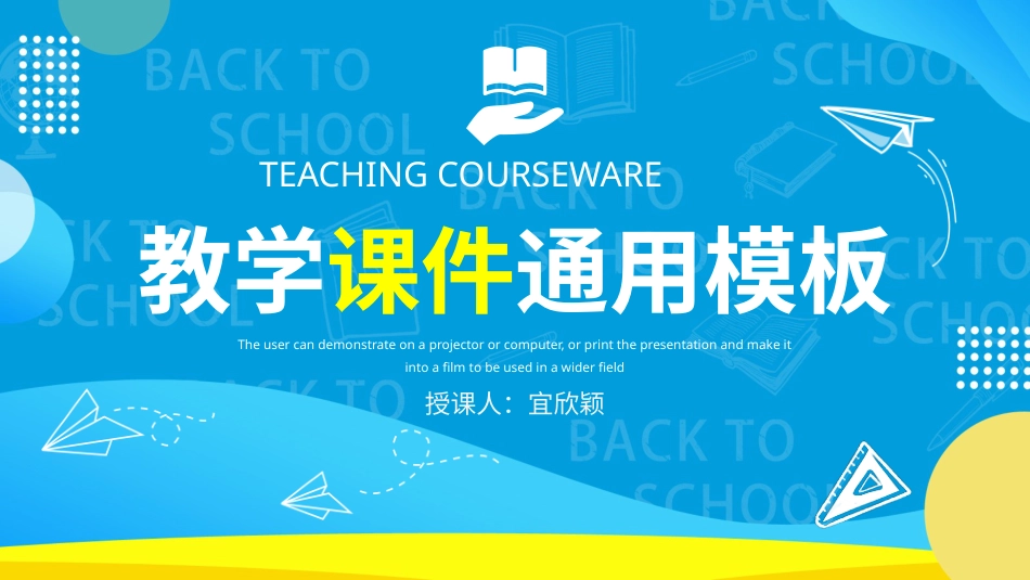 PPT模板-10.pptx_第1页