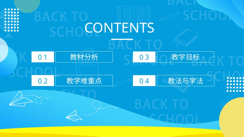 PPT模板-10.pptx_第2页