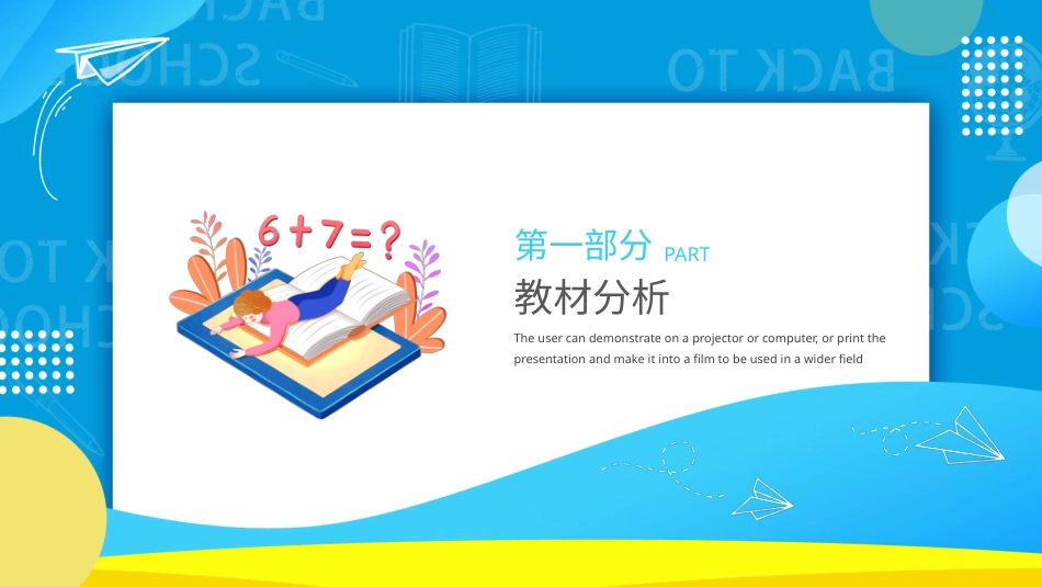 PPT模板-10.pptx_第3页