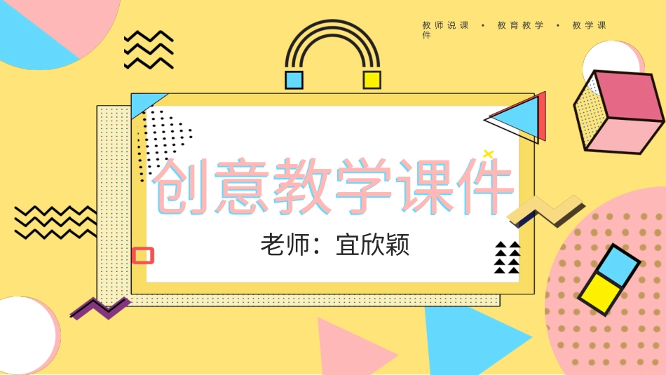 PPT模板-11.pptx_第1页