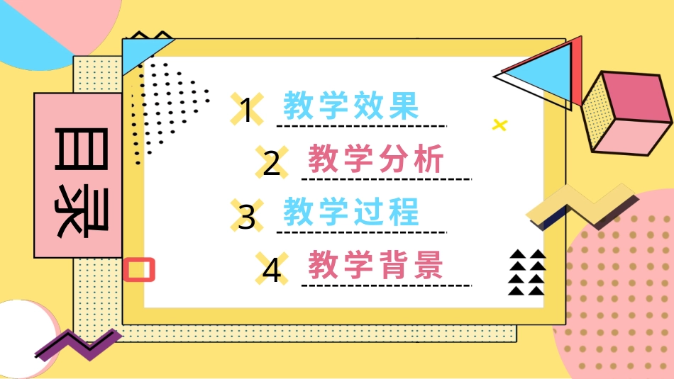 PPT模板-11.pptx_第2页