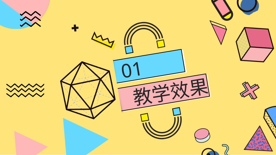 PPT模板-11.pptx_第3页