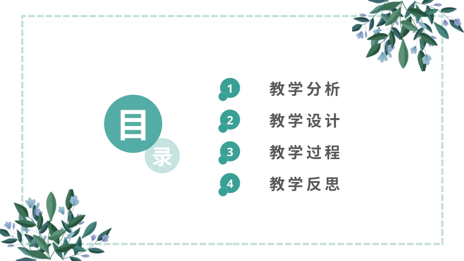 PPT模板-12.pptx_第2页