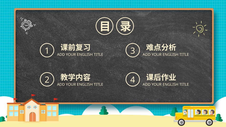 PPT模板-13.pptx_第2页