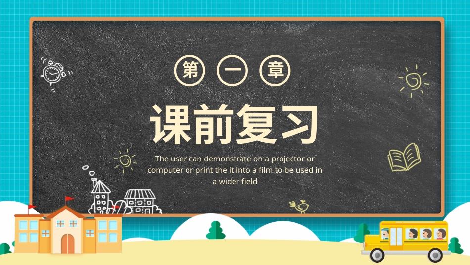 PPT模板-13.pptx_第3页